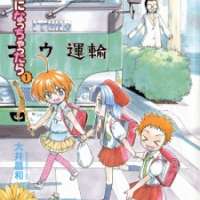  ����� Ichinensei ni Nacchattara <small>Story & Art</small> 